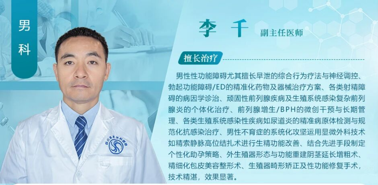 “男”言之隐拖8年，尿频尿急才就医？